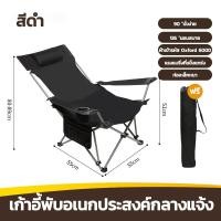 ราคา เก้าอี้แคมป์ปิ้ง เก้าอี้สนาม เก้าอี้สนาม camping เก้าอี้พับแคมป์ปิ้ง เก้าอี้สนามเดินป่า เก้าอี้พับพกพา เก้าอี้สนาม 200kg (17344469184)