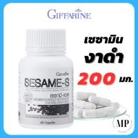 ราคา งาดำเซซามิน กิฟฟารีน สารสกัดงาดำ แคปซูล เซซามิ เอส กิฟฟารีน SESAMI S GIFFARINE 60 แคปซูล (20906007247)