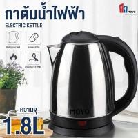 ราคา กาต้มน้ำร้อน กาน้ำร้อน ตัดไฟอัตโนมัติ ทำความร้อนเร็ว กาต้มน้ำถูก กาต้มน้ำสแตนเลส ขนาดเล็ก ปลอดภัย มีเก็บเงินปลายทาง พร้อมส่ง Electric kettle (21120275525)