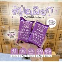 ราคา สบู่ผิวเผือก สบู่Eเผือกสูตรขาวไว Again Soap มี เก็บเงิน ปลายทาง (16585354394)