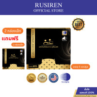 ราคา รูเซี่ยม พลัส Ruxium Plus สูตรใหม่ แคลเซี่ยมบำรุงกระดูก และข้อ 2 กล่องเล็ก แถมฟรี 1 กล่องเล็ก (21141093681)