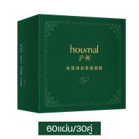 ราคา มาร์คตา แผ่นมาร์คใต้ตา มาร์คตาคล้ำ 30คู่ กล่อง ที่มาร์กใต้ตา eye mask seaweed มาร์คใต้ตาลดเลือนริ้วรอย อายมาส์กบำรุงรอบดวงตา แผ่นมาร์คใต้ตาสาหร่ายทะเล (20621471298)