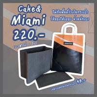 ราคา Freitag ดันทรง Cake Miami ไม่กินพื้นที่ในกระเป๋า ใส่ของได้เยอะ น้ำหนักเบาฟิิล์มกันมุมถลอก (8124235239)