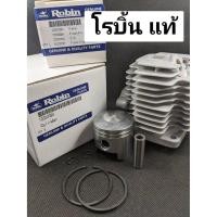 ราคา Monqiqi 40F 6สื้อสูบ เสื้อสูบครบชุด NB411 RBC411 แท้ 100 เสื้อสูบ ลูกสูบ แหวน สลัก ประเก็น 40มิล (20605029453)