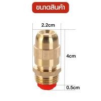 ราคา หัวฉีดรดต้นไม้ หัวฉีดรดน้ำ หัวรดน้ำทองเหลือง หัวสปริงเกอร์ หัวรดน้ำ ที่รดน้ำต้นไม้ หัวทองเหลืองยาว รดน้ำต้นไม้ สปริงเกอร์ หัวพ่นน้ำ (19689887400)