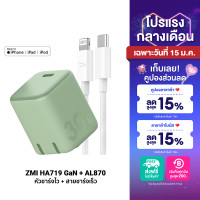 ZMI 30W GaN PD Charger หัวชาร์จ รุ่น HA719
