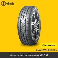 ราคา ยางรถยนต์ขนาด 185 60R15 จำนวน 4 เส้น (20534519807)