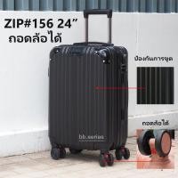 ราคา ส่งไว ราคาถูก CLASSIC STYLE กระเป๋าเดินทางล้อลาก กระเป๋าเดินทาง น้ำหนักเบา ขนาด 20 25 29 นิ้ว และ รุ่น กระเป๋าขนาดเล็ก 14 นิ้ว (14485254202)