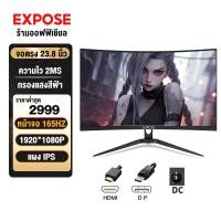 ราคา EXPOSE จอคอมพิวเตอร์ 165HZ LED Gaming monitor จอโค้ง 75 HZ 165HZ จอเกมมิ่ง จอมอนิเตอร์ IPS 4k VGA HDMI รับประกัน3ปี (20591468143)