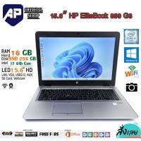 ราคา 15 6 RAM 16 SSD 256 Notebook HP EliteBook 850 G3 i7 6th Gen 16GB RAM 256GB SSD จอ 15 6 นิ้ว WIFI ติดตั้งโปรแกรมพร้อมใช้งาน (21253169005)