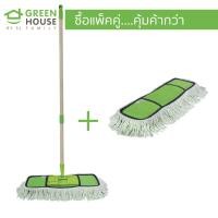ราคา GreenHouse ม็อบดันฝุ่นผ้าลายด้ามปรับระดับได้ 16 Cotton เขียว ขาว ไม้ม๊อบ อะไหล่ผ้าม็อบดันฝุ่นผ้าลาย 16 นิ้ว (21047882949)