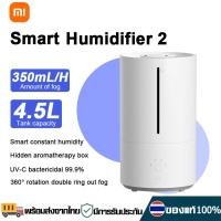 ราคา Chinese Version MI Smart Anti bacterial Humidifier 2 เครื่องทำความชื้นอัจฉริยะ Xiaomi 2 เครื่องเพิ่มความชื้น 4 5L ฆ่าเชื้อแบคทีเรียได้ (21013426714)