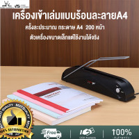 ราคา เครื่องเข้าเล่มสันกาวร้อน (21151094972)