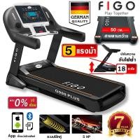 ราคา ผ่อนได้ ลู่วิ่งไฟฟ้า G900 PLUS มอเตอร์ 5 0 แรงม้า สายพานรวมขอบ 135 66 cm ความชันไฟฟ้า18 ระดับ สปริงโช๊คใหญ่ (9594336831)