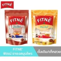 ราคา FITNE ฟิตเน่ ชาชงสมุนไพร กลิ่นดั้งเดิม 40ซอง กลิ่นเก็กฮวย 30ซอง (20984897915)