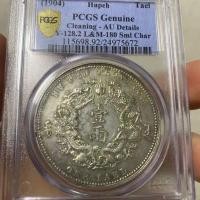 ราคา คะแนน PCGS เงินหยวนฮุงเป่ย Shuanglong One Yuan Qing เหรียญเงินคลังสินค้า Ping หนึ่งของเก่าสองชิ้นและของสะสมสินค้าโบราณโบราณแบบชนบท (19999736771)
