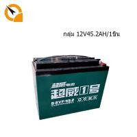 ราคา แบตเตอรี่สามล้อไฟฟ้า แบตเตอรี่ตะกั่ว แห้ง 6 EVF 45 2 แบตรถไฟฟ้า12V 45ahและ ที่ชาร์จแบตเตอรี่45ah ใช้รถไฟฟ้า3ล้อขนาด12V45Ah 1ชุด 1 2 5 ก้อน (13527086762)