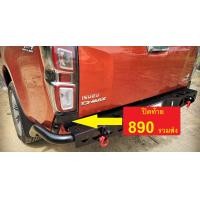 ราคา แผ่นปิดท้าย Isuzu D Max 2020 ปิดมุมหลังรถ 2ชิ้น ถอดกันชนดีแมกซ์ พลาสติกปิดกระบะท้ายรถซิ่ง ครอบท้ายกระบะ Vcross 890 รวมส่ง (16055485057)