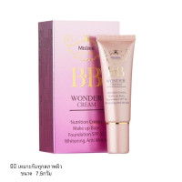 ราคา พร้อมส่ง ครีมบีบี มิสทีน Mistine BB Wonder Cream ครีมหน้าเนียน มิสทีน บีบี วันเดอร์ ครีม Made in Korea 7 5กรัม (20891257652)