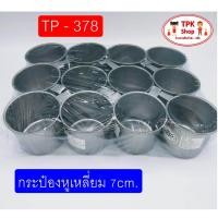 ราคา กระป๋องน้ำ หูสแตนเลส แก้วน้ำสแตนเลส แก้วน้ำ แก้วน้ำมีหูจับ ราคาต่อชิ้น (878678751)