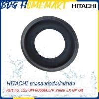 ราคา Hitachi ฮิตาชิ ยางรองท่อส่งน้ำเข้าถัง Special Packing Part No 122 3PPR060801 V สำหรับ EX GP GX (11151531595)