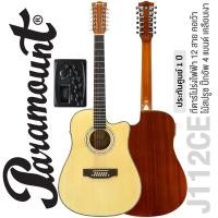 ราคา Paramount J112CE กีตาร์โปร่งไฟฟ้า กีตาร์ 12 สาย คอเว้า ไม้สปรูซ มะฮอกกานี EQ 4 แบนด์ Tuner ในตัว ประกัน 1 ปี (4292510)