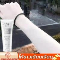 ราคา ครีมทาผิวขาว โลชั่นผิวขาว โลชั่นบำรุงผิว 200g (20690637535)