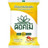 ราคา น้ำมันปาล์ม ตรา ดอกไม้ ขนาด 1 ลิตร (8875242163)