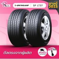 ราคา DUNLOP ยางรถยนต์ 215 65R16 106 104S รุ่น SP LT37 ปี 2023 จำนวน 2 เส้น (20997893012)