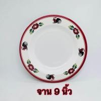 ราคา 12ใบ จานชามเมลามีน รุ่นหนา 89นิ้ว จาน ถ้วย ชาม ชามพลาสติก จานพลาสติก จานข้าว ชามใส่แกง เมลามีน ชามไก่ จานไก่ (17353610223)