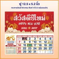 ราคา พร้อมส่ง พู่ปฏิทิน แพ็ค 10 ชุด สำหรับโปสเตอร์ปฏิทินแขวน 15 นิ้ว 12 5 นิ้ว 10 5 นิ้ว ปฏิทินปีใหม่ 2024 ใบปฏิทิน 2567 (20528448465)