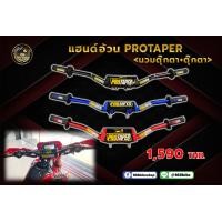 ราคา แฮนด์อ้วนวิบาก PROTAPER นวมตุ๊กตา ตุ๊กตา (16482031866)