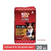 ราคา Bingo star บิงโก Hipro รสแกะ ขนาด 20x1kg อาหารสุนัขชนิดเม็ด (20396011408)