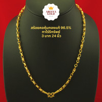 ราคา สร้อยทาโร่รีทรัพย์ 3 บาท ยาว 24 นิ้ว ชุบทองแท้ 96 5 ทองปลอมไม่ลอก สร้อยทองคำแท้ 24K ทองไมครอนแท้ สร้อยคอทอง เศษทองคำแท้ สร้อยทอง (8097144229)