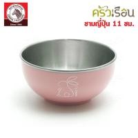 ราคา Zebra ชามญี่ปุ่น สเตนเลส 11 ซม ตราหัวม้าลาย 124004 ชามสเตนเลส ชามม้าลาย ถ้วย (20880034002)