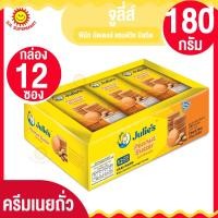 ราคา จูลี่ส์ พีนัท บัตเตอร์ แซนด์วิ บิสกิต สอดไส้ครีมเนยถั่ว 180กรัม กล่อง12ซอง (16567698731)