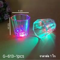 ราคา งานปาร์ตี้ต้องมี แก้วมีไฟ แก้วไฟกระพริบเปลี่ยนสีได้ ไฟออโต์เมื่อเทน้ำใส่ พร้อมส่ง (21132479965)