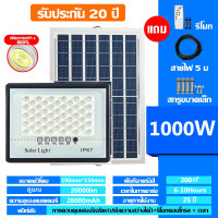 ราคา รับประกัน10ปี โคมไฟติดเพดาน ไฟโซล่าเซลล์ Solar Light โคมไฟเพดานโซลา ไฟเพดานบ้านLED โคมไฟโซล่าเซลล์ 16 ชั่วโมง (21121418396)