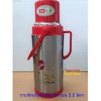 ราคา กระติกเก็บน้ำร้อนแบบโบราณ ขนาดความจุ 3 2 ลิตร ฝาสีแดง กระติกเก็บน้ำร้อน กระติกเก็บความร้อน Vacuum Bottle 3 2 L (2058296293)