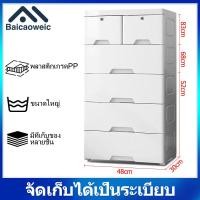 ราคา Baicaoweic กล่องลิ้นชัก ลิ้นชักพลาสติก กล่องพลาสติกเก็บของ ตู้ลิ้นชัก ลิ้นชักเก็บของ ลิ้นชักเก็บผ้า ช่องเก็บของ ลิ้นชักใส่ของ ลิ้นชักใส่เสื้อผ้า ตู้จัดระเบียบของ ความจุขนาดใหญ่ มีล้อเลื่อน (2123249955