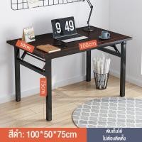 ราคา ATH รุ่นอัพเกรด โต๊ะพับเก็บได้ 2 ชั้น ไม่จำเป็นต้องติดตั้ง โต๊ะพับ โต๊ะพับเอนกประสงค์ โต๊ะคอมพิวเตอร์ โต๊ะพับเหล็กตลาดนัด โต๊ะพับพกพา (20912407915)