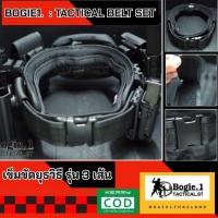 ราคา เข็มขัดยุทธวิธี รุ่น 3 เส้น 3 Tactical Belt Set เข็มขัดยุทธวิธี Bogie1 พร้อมส่ง Bogie1 Thailand (7502269139)