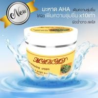 ราคา Mahad Exiter Whitening Cream มะหาด โลชั่น ครีมหัวเชื้อมะหาด 100 กรัม มะหาดโลชั่น บอดี้แคร์ MAHAD LOTION BODY CARE (11745458931)