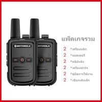 ราคา Motorola walkie talkie วิทยุสื่อสาร 50km รุ่นเล็ก กู้ภัยกลางแจ้งโรงแรมเครื่องส่งรับวิทยุไร้สายสำหรับไซต์ก่อสร้างโยธา (11346768720)