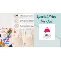 ราคา กระเป๋าผ้าพับอเนกประสงค์ (21044084635)