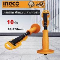 ราคา INGCO เหล็กสกัด ปากแบน 10นิ้ว 16 x 250 มม ด้ามหุ้มยาง Cold Chisel สกัดปากแบน สกัดคอนกรีต สกัดปลายแบน (20707081947)