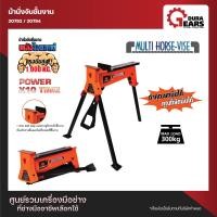 ราคา PUMPKIN 20792 ม้านั่งจับชิ้นงาน แท่นจับชิ้นงาน ปากกาจับชิ้นงาน All in one PUMPKIN Multi Horse Vise ส่งเร็ว (21017166472)