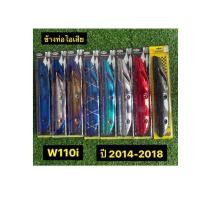 ราคา ข้างท่อ W110i ปี2014 2018 กันร้อนท่อเวฟ ข้างท่อไอเสียเวฟ (18269527738)