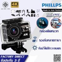 ราคา รับประกัน 3 ป กล้องโกโปร กล้องติดหมวก กล้องกันน้ำ 4K Ultra HD DV กันน้ำได้ลึกถึง 30 เมตร กล้องบันทึกภาพ กล้องถ่ายใต้น้ำ กล้องถ่ายในน้ำ GoPro 4k กล้องติดหมวก กล้องกล้องแอ็คชั่นแคม ถ่ายใต้น้ำ กล้องติดม 