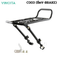 ราคา ตะแกรงหน้าจักรยานแบบมีสปริง VINCITA C003 ยึดV BRAKE (1551946258)